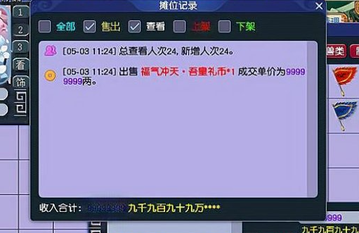 江湖传闻游戏攻略,梦幻西游江湖传闻任务多少级可以领取？