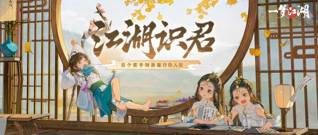 一梦江湖 华仔论剑小技巧