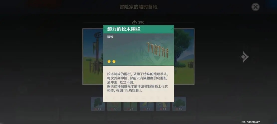 原神 冰盾丘丘人暴徒位置一览 原神 冰盾丘丘人暴徒位置一览