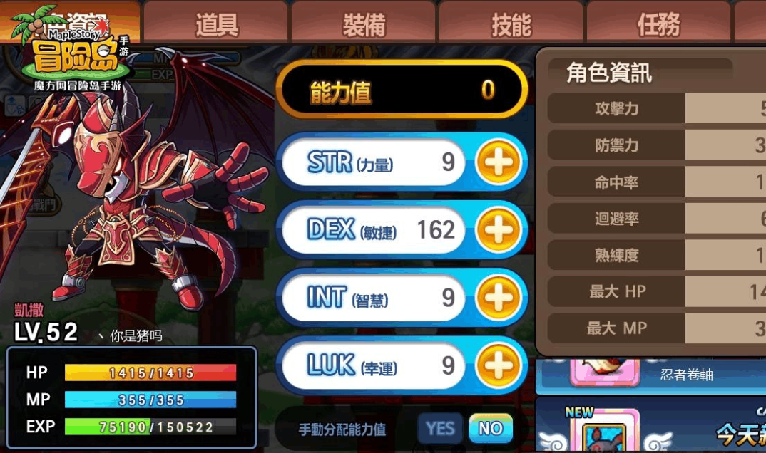 冒险岛结婚戒指,冒险岛怎么结婚 怎么得到结婚戒指