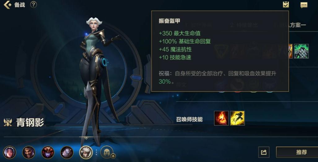 英雄联盟手游 戏命师位置推荐