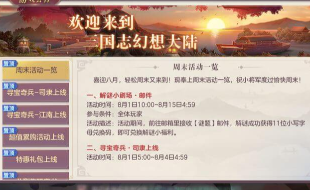 三国志幻想大陆攻略,幻想三国非R玩家如何快速升级 玩家分享攻略