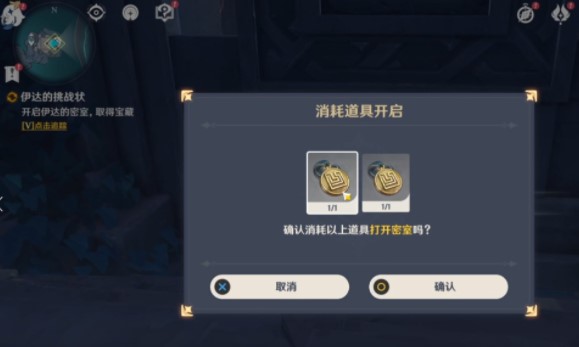 原神 天遒谷宝藏位置一览