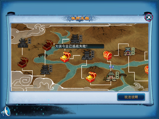 神雕侠侣单机游戏攻略 神雕侠侣单机游戏攻略