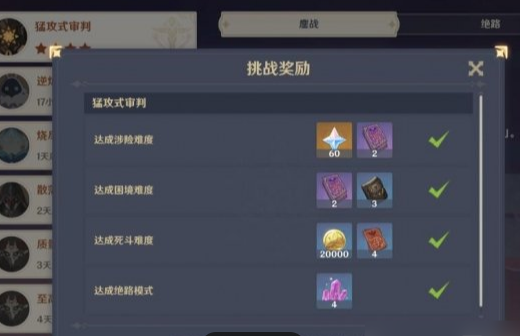 原神 白垩与黑龙第三幕怎么打 原神 白垩与黑龙第三幕怎么打