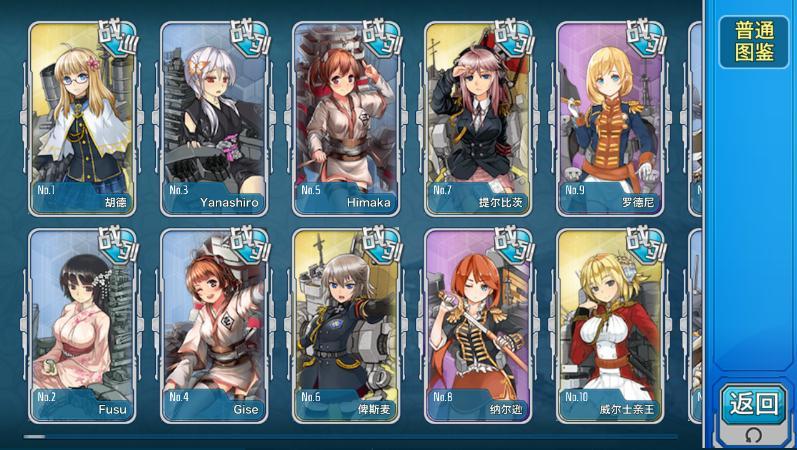 -2攻略,战舰少女5-2通关指南