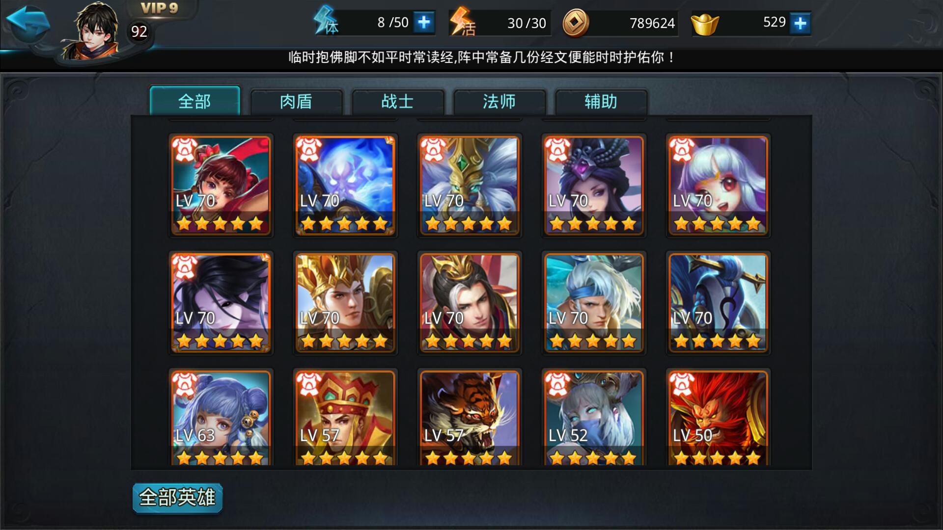 乱斗西游二郎神天赋怎么加点最佳呢