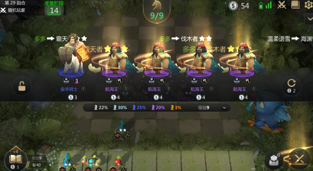 多多自走棋新手最强阵容推荐怎么组技能流