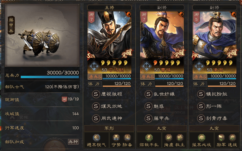 三国志游戏攻略法骑阵容,三国志战略版攻略是什么？