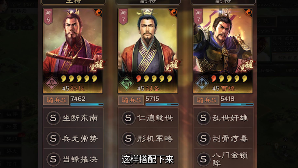 三国志游戏攻略法骑阵容,三国志战略版攻略是什么？