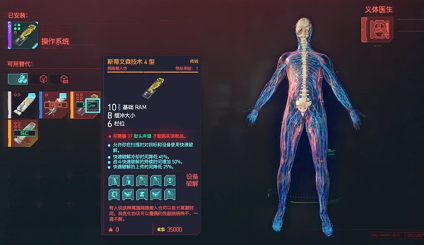 赛博朋克2077  驾驶注意事项分享