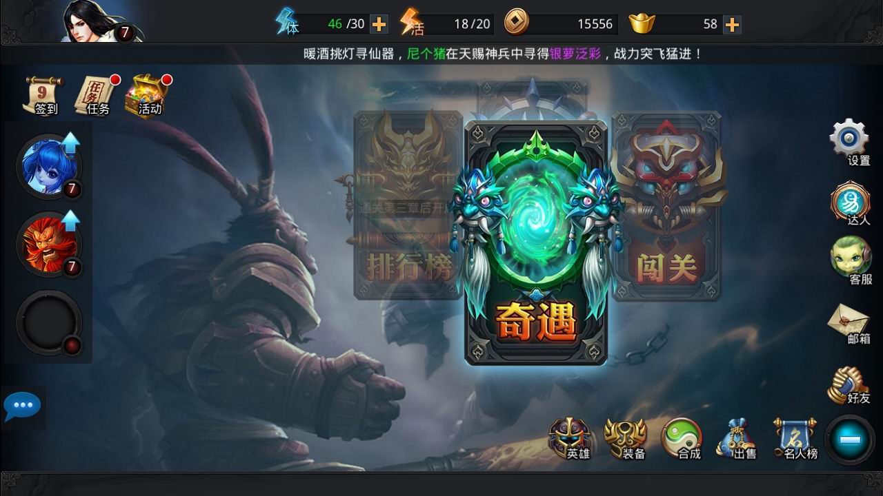 乱斗西游蓝雨墨是否具备特殊效果
