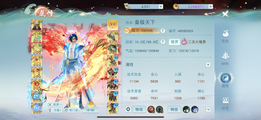 天下霸域：征服世界的战略之路