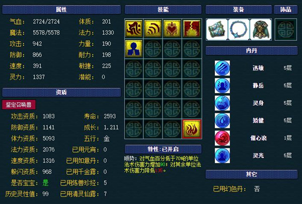 梦幻西游打书有没有几率掉玄晶