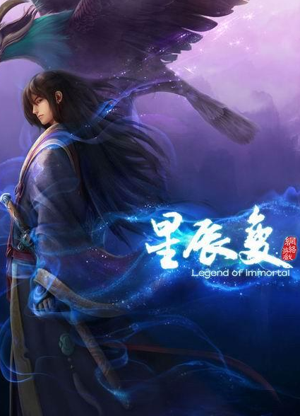 星辰变攻略,星辰变升级攻略