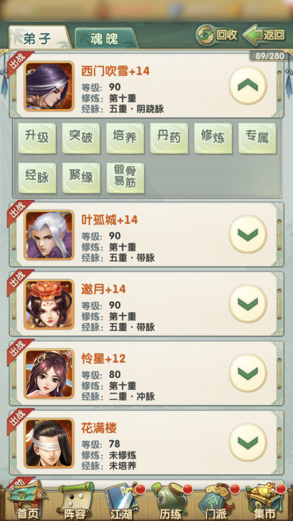 如何在大掌门2游戏中获得一星装备觉醒材料