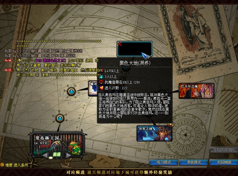 游戏凯瑟琳攻略,DNF艾琳剧情怎么过 艾琳剧情任务攻略