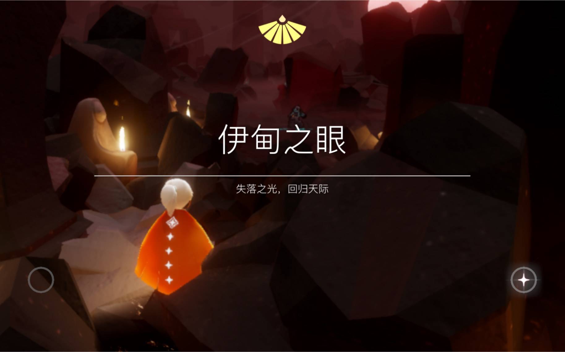 光遇 墓土先祖攻略