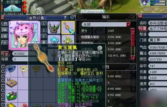 梦幻西游 战斗技巧攻略