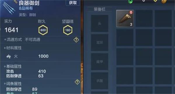 妄想山海 怎么拆除别人家