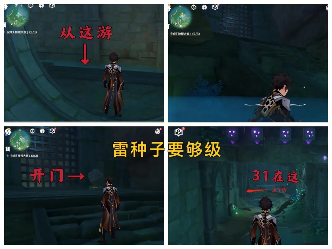 原神 祝圣油膏有什么用