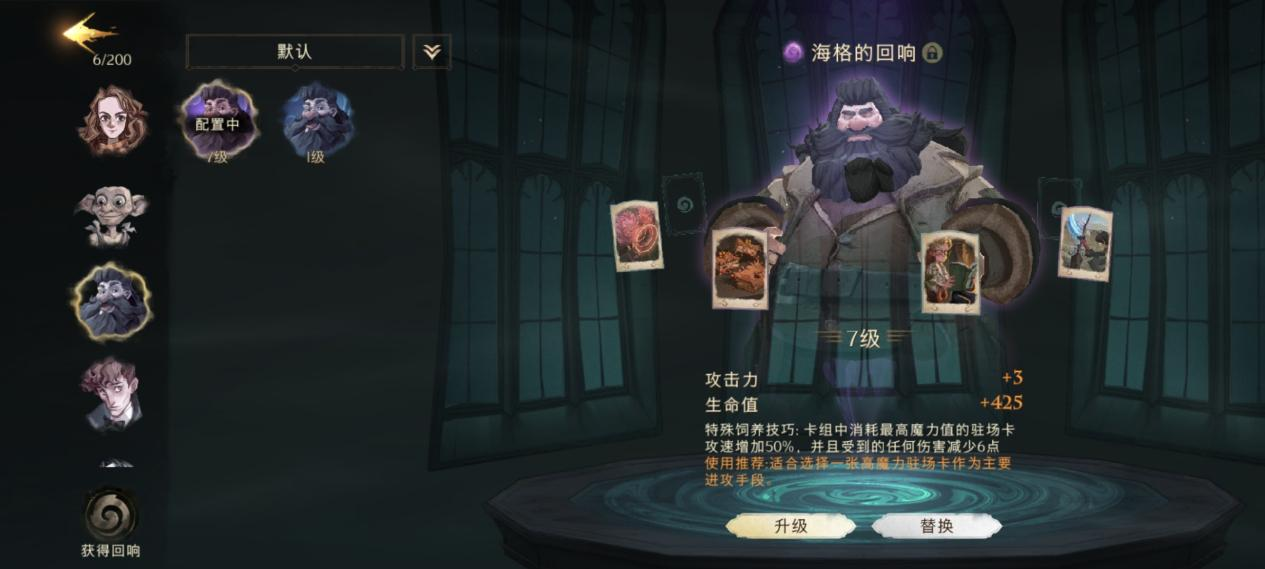 哈利波特禁林树打法有何技巧