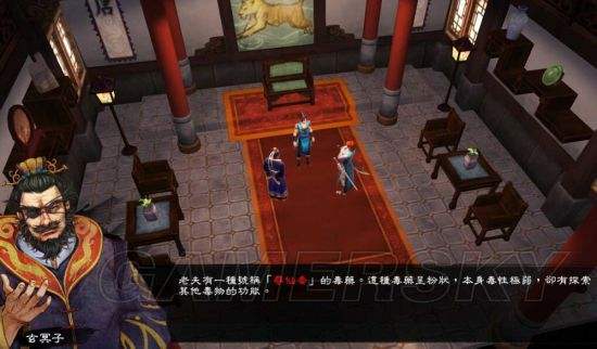 侠客风云传前传 武功修炼注意事项