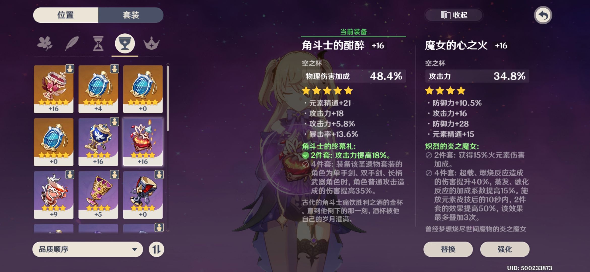 原神 烟绯阵容搭配选择攻略