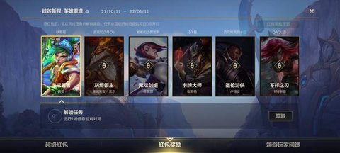 英雄联盟 无限火力玩法介绍