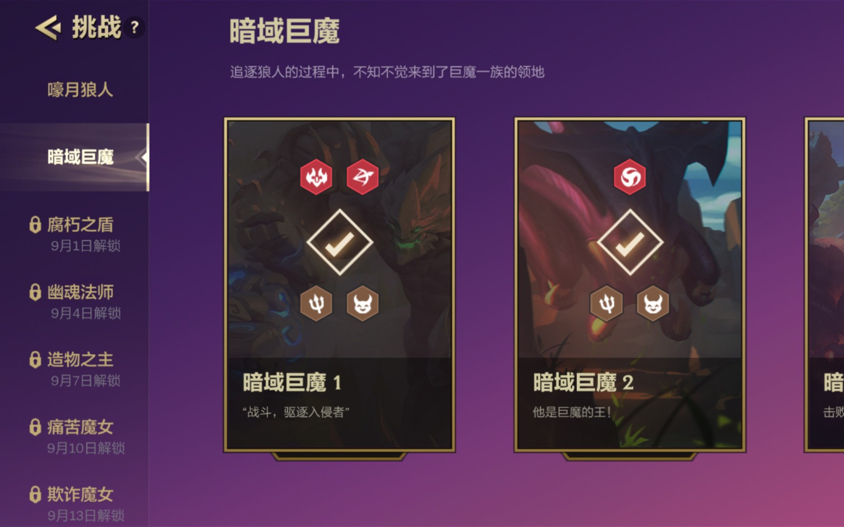 云顶之弈 萌新运营技巧攻略