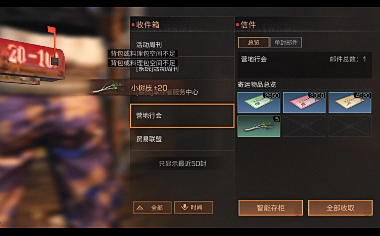 明日之后  感染者入侵玩法怎么获得更多的奖励