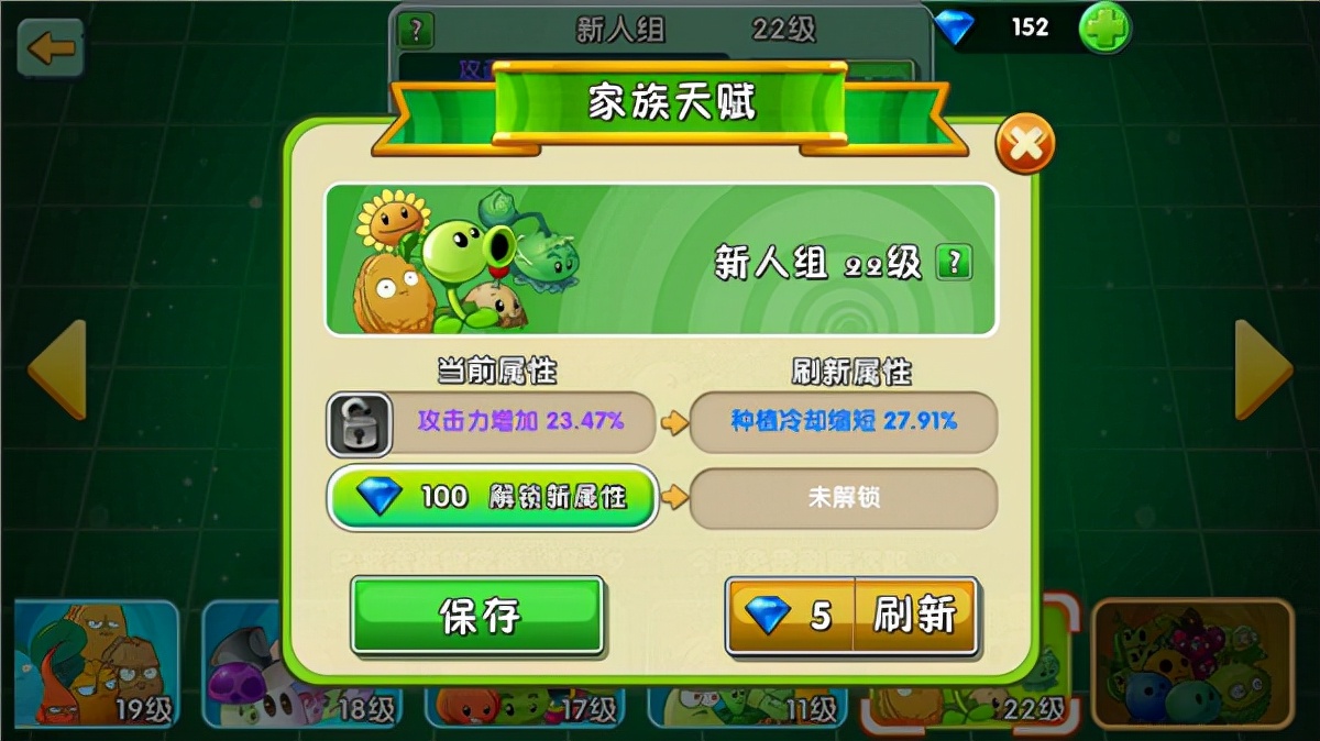 植物大战僵尸2  喇叭花作战技巧