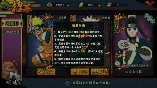 火影忍者 手游2021年勇气之卷活动