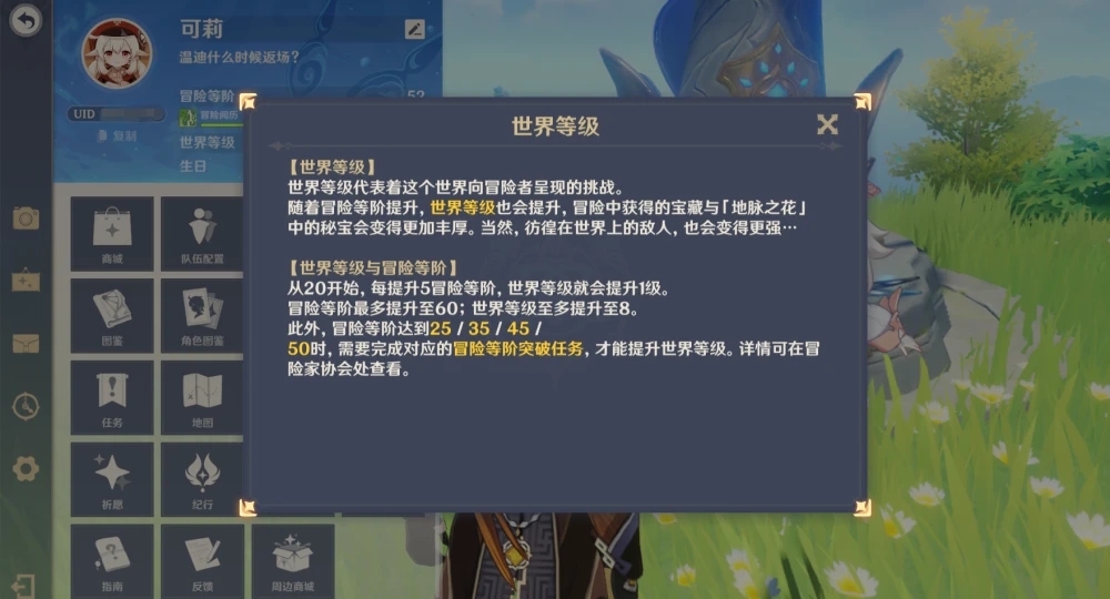 原神土味表情包