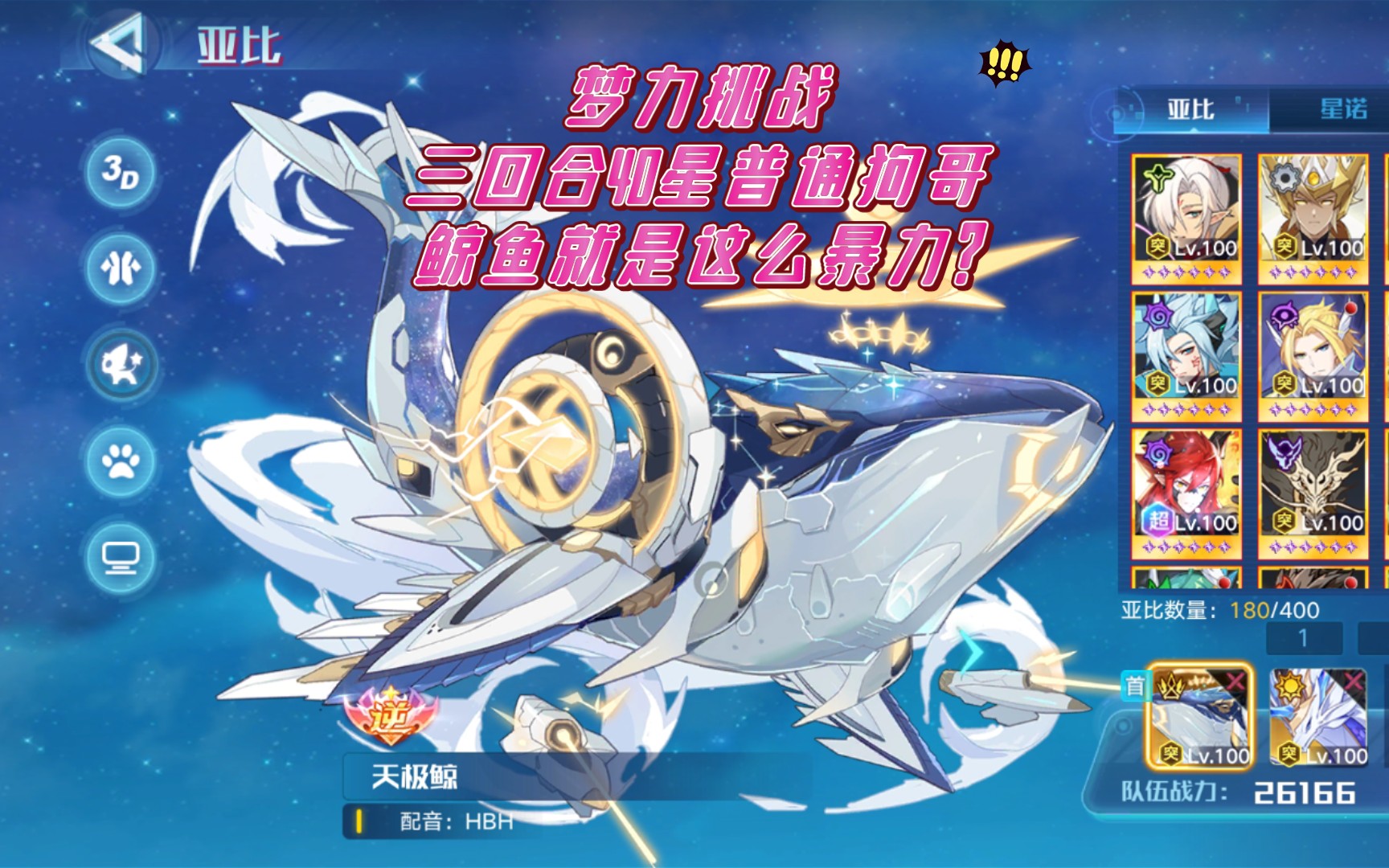 奥拉星 圣王麒麟神宠技能详解