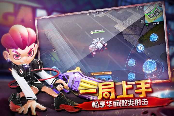 截图