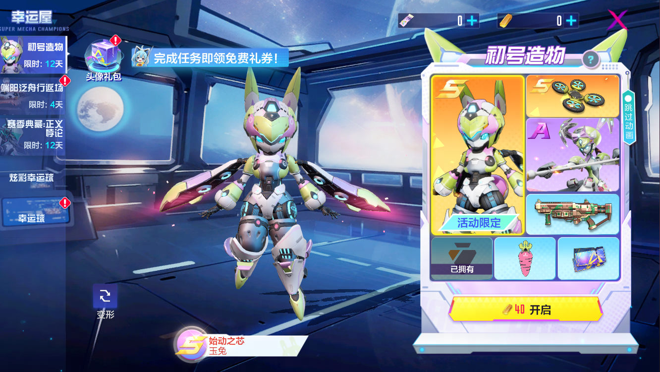 机动都市阿尔法 中立野怪是什么