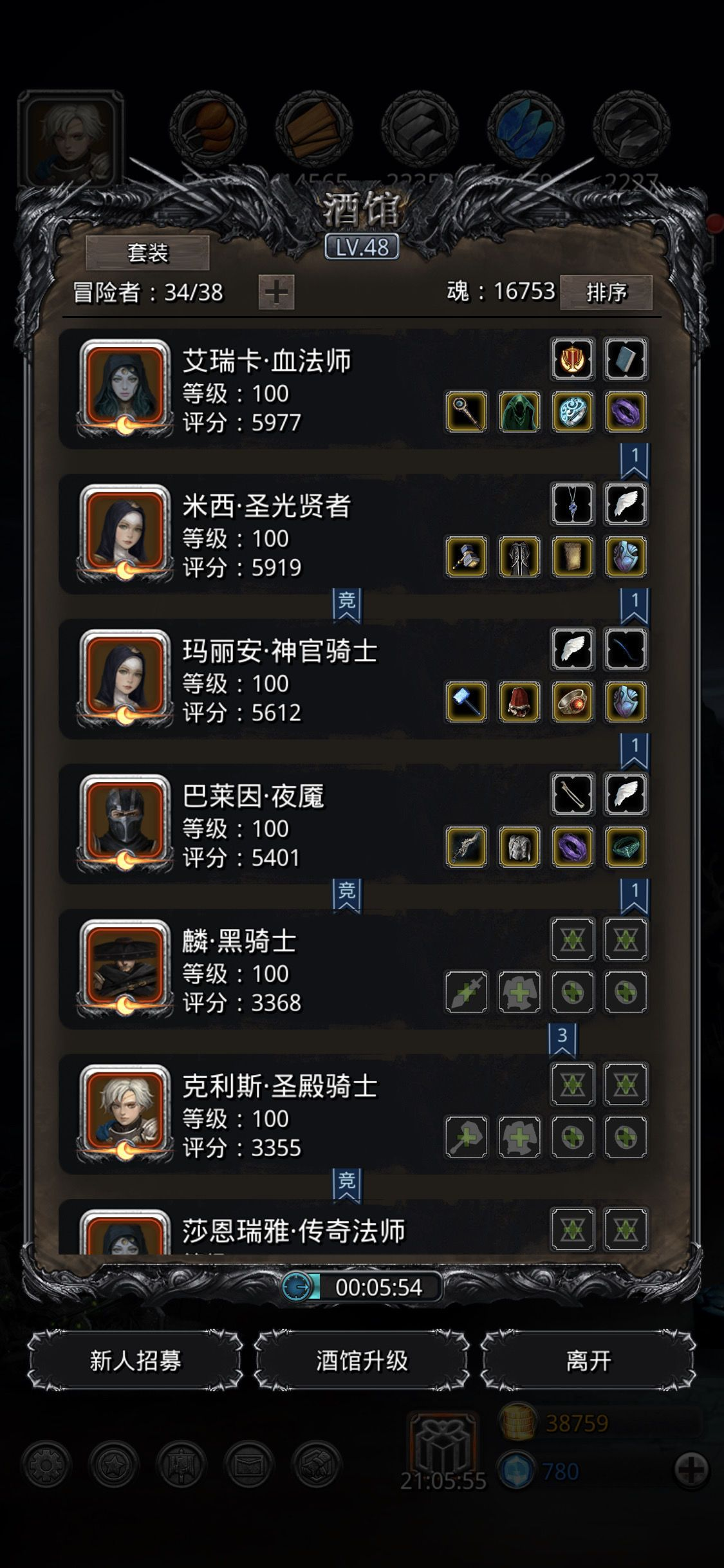 地下城堡2奥杜因有什么攻略