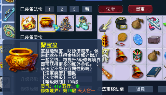 梦幻西游5 沙僧技能选择攻略