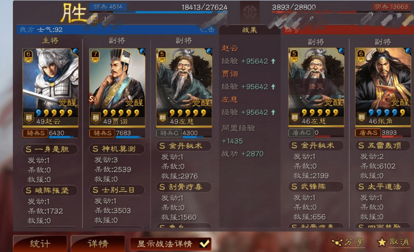 主公大人三国游戏攻略,三国志战略版攻略是什么？