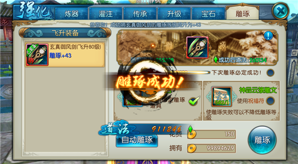 情侣游戏手机任务攻略,诛仙手游夫妻日常任务怎么做 玩法奖励详解