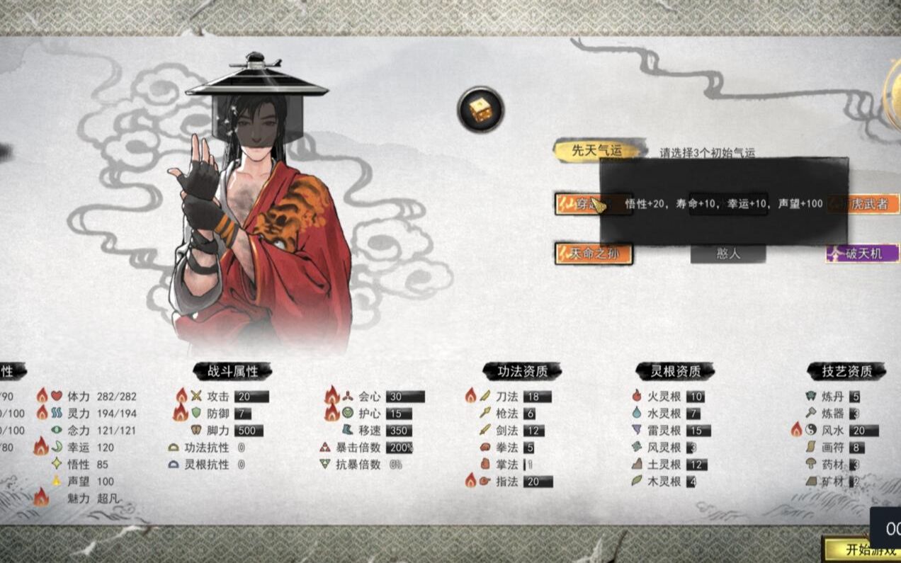 鬼谷八荒 剑修在洪荒难度该怎么学习功法