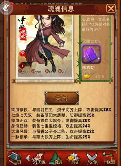 大掌门2攻略中许愿功能如何解锁