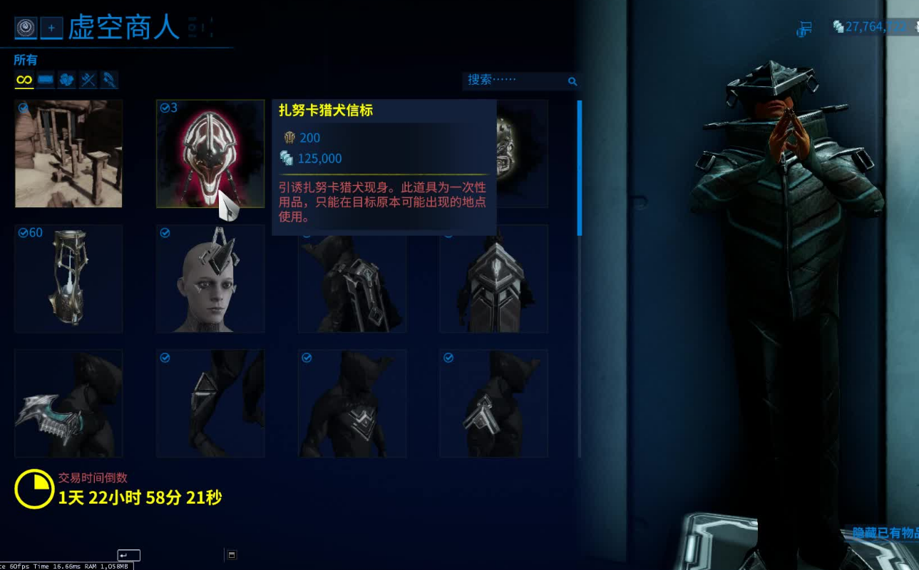 星际战甲  十四段和十六段考试介绍