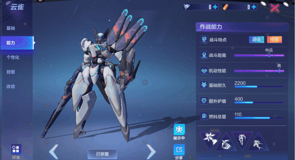 机动都市阿尔法 2021年1月21日公测公告