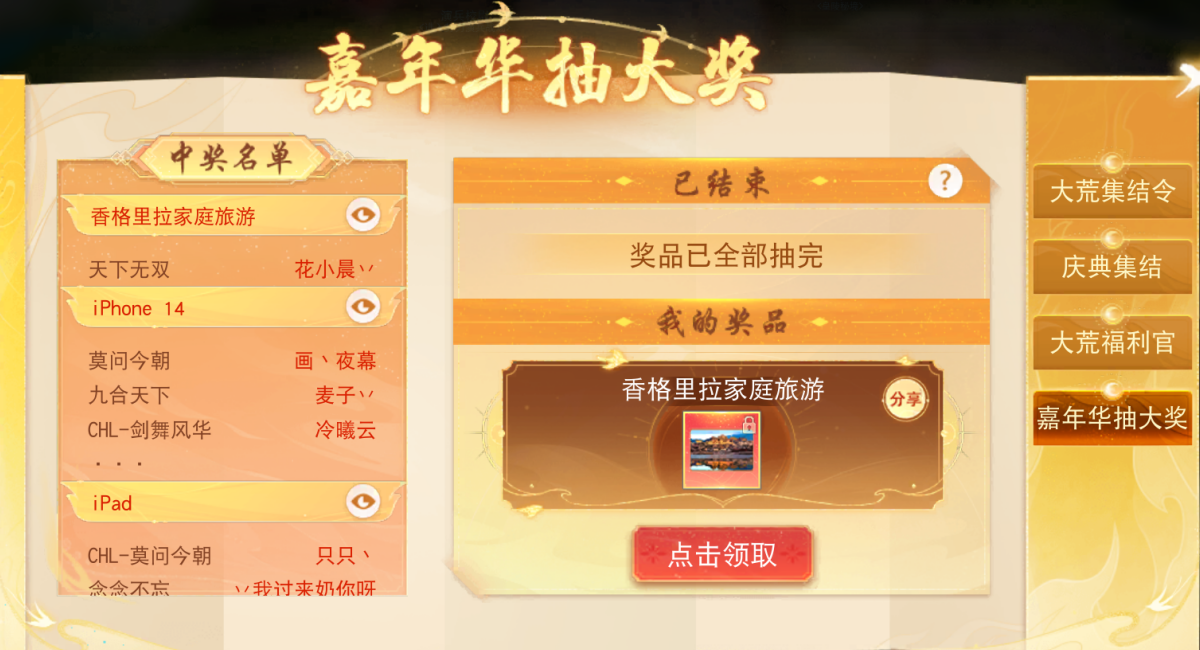 《全民闯天下》：打造你的虚拟世界