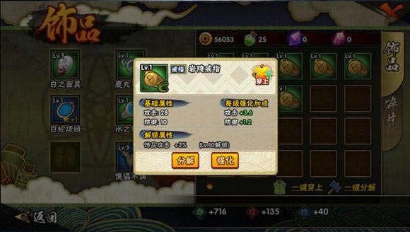 火影游戏tk攻略,火影忍者-木叶战记游戏全攻略