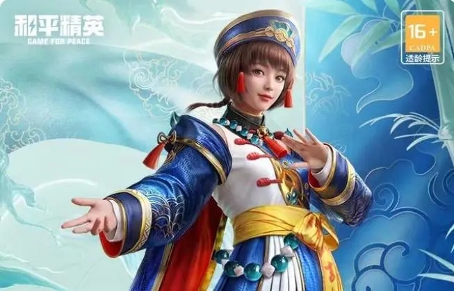​和平精英 大吉大礼狂欢季正式开启 全新模式即将上线