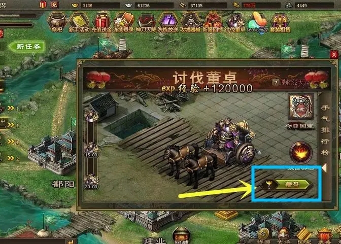 如何通过攻城掠地245级副本