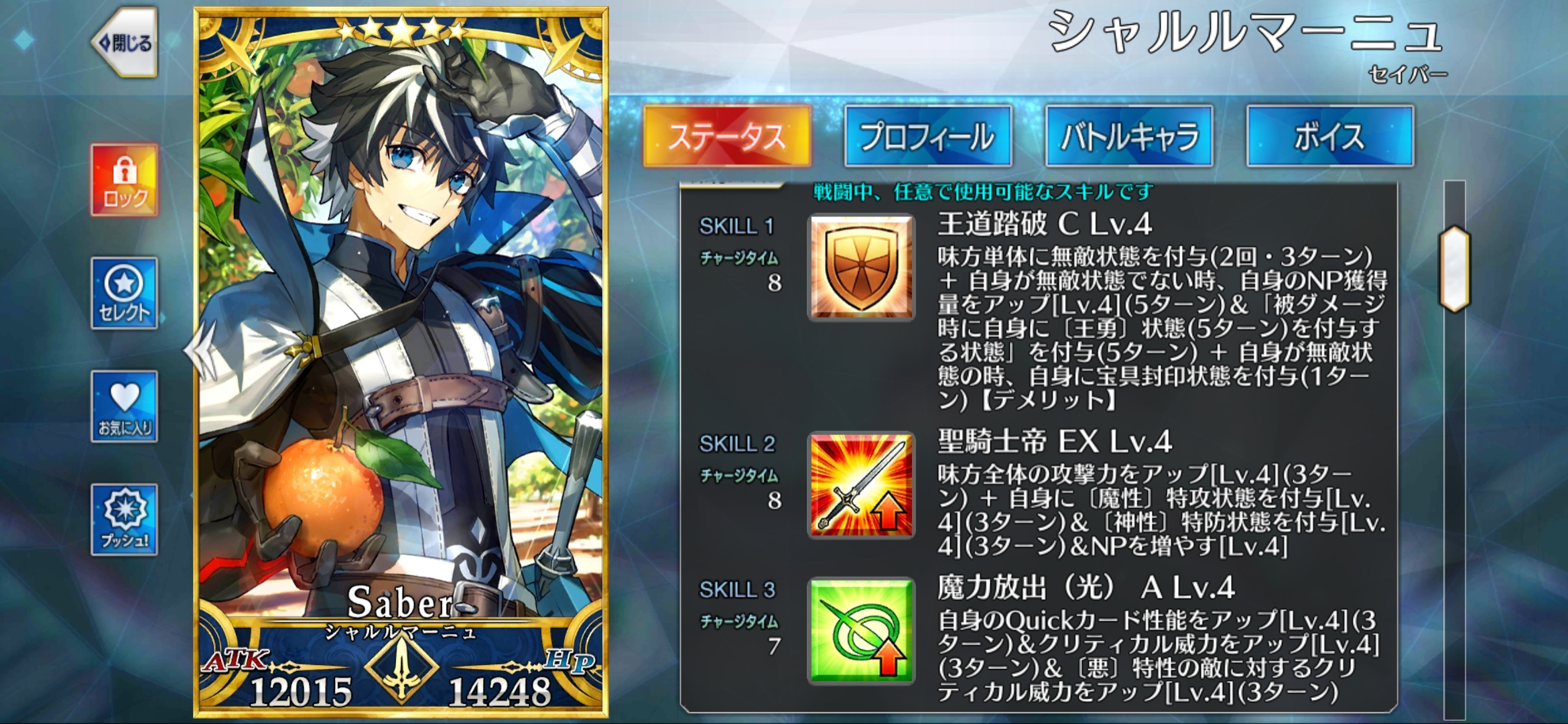 命运冠位指定 亚里莎技能作用是什么